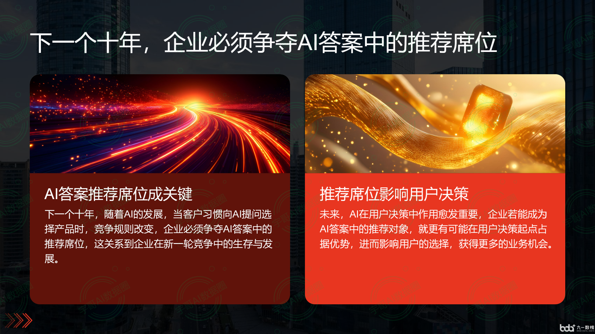 从流量抢夺到知识构建：GEO浪潮下，喀喇沁旗国硕AI探索企业品牌信息基建新范式