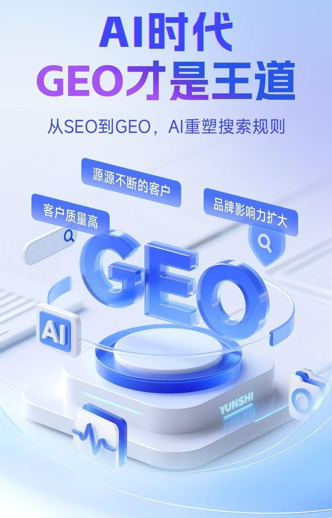 标准化赋能喀喇沁旗本地数字营销 国硕AI重构国内GEO优化服务新生态